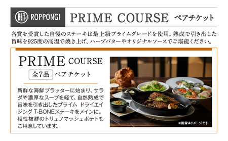 BLT STEAK ROPPONGI PRIME COURSE全7品　ペアチケット