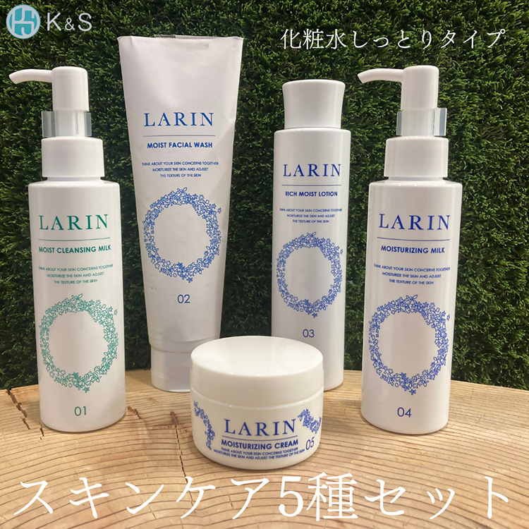 こだわりのスキンケア5種セット（リッチタイプ化粧水、乳液、クリーム、クレンジングミルク、洗顔）※2024年11月中旬より順次発送 ※離島への配送不可