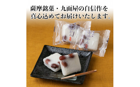 A0-354 薩摩銘菓塩豆かるかん(計15個)【九面屋】鹿児島 菓子 和菓子 お茶菓子 お茶請け 軽羹 塩豆 金時豆 ギフト 贈答用