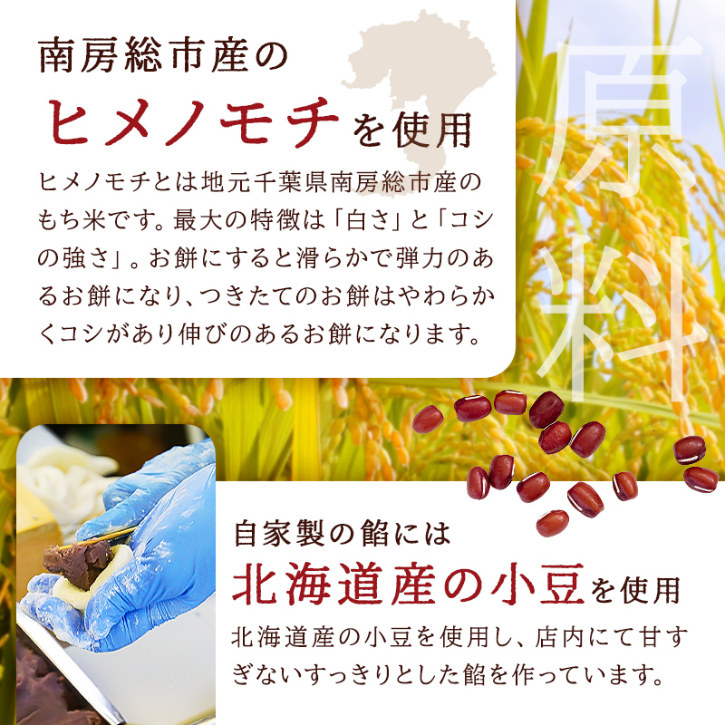 杵つき餅と自慢のあんこの｢あんびん（こし餡）｣30個（5個入り袋×6袋） mi0002-0015