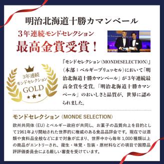 【6ヵ月定期便】明治北海道十勝チーズ カマンベール4種8個セット 計6回 me003-069-t6c