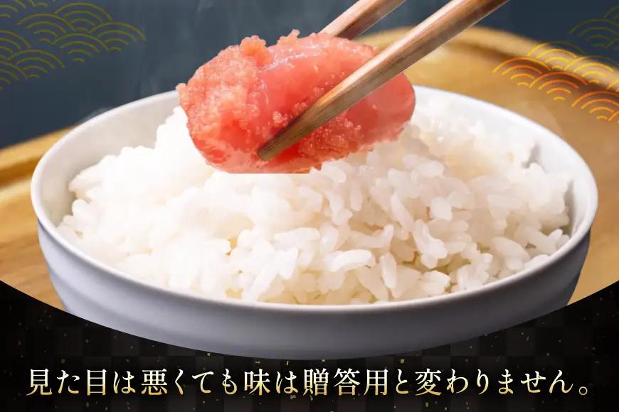 訳あり 明太子 辛子明太子 切子 500g 3p 計1.5kg