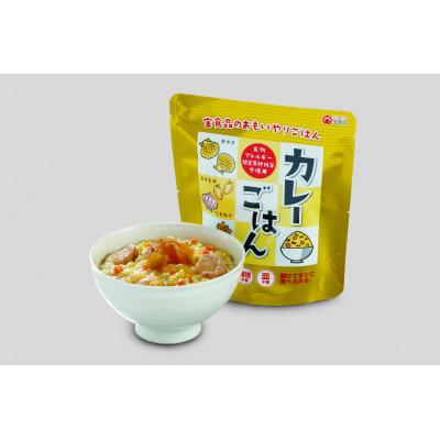 ふるさと納税 小豆島町 おもいやりごはん2人分×3日分(五目ごはん6袋・カレーごはん6袋・野菜ごはん6袋) |  | 02