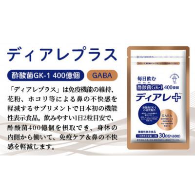 ふるさと納税 五霞町 【キユーピーウエルネス】ディアレプラス |  | 01