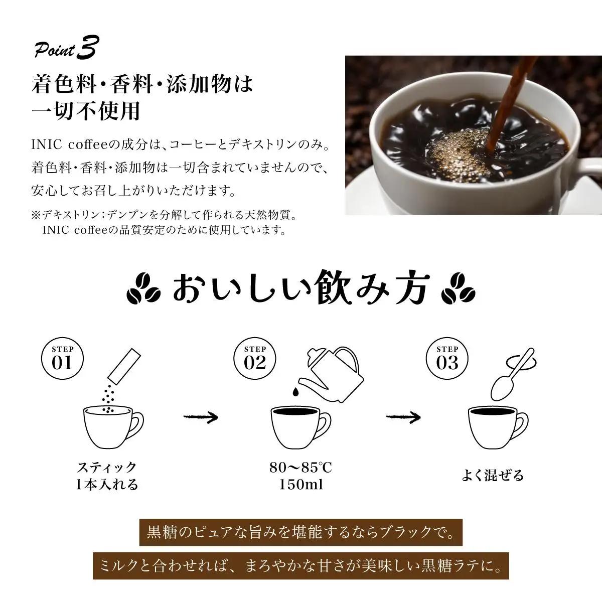 黒糖コーヒー  2CUP×4個セット