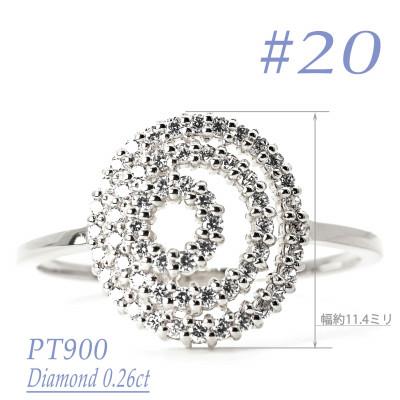 ふるさと納税 笛吹市 プラチナ　ダイヤモンドリング　0.26CT　R3976DI-P #20