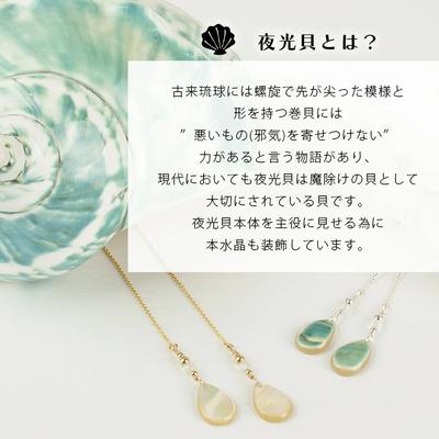ふるさと納税 石垣市 夜光貝ティアドロップピアス　真珠層タイプ |  | 02