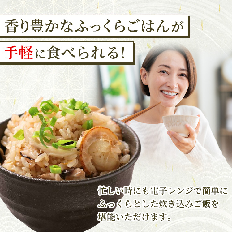 北海道ホタテめし　3個入り 【 ホタテ 大粒 貝柱 ホタテ貝柱 冷凍 北海道 ホタテ北海道 ホタテ刺身 刺身 帆立 海鮮 魚介 産地直送（北海道） 工場直送（八雲町） 小分け ほたて ほたて貝柱 帆立