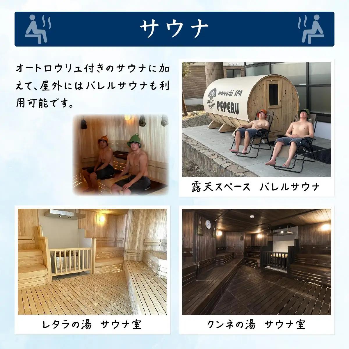 妹背牛温泉ペペル入浴回数券（12回分）