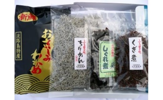 ギフト商品売れ筋「1位」淡路島海の幸詰合せ