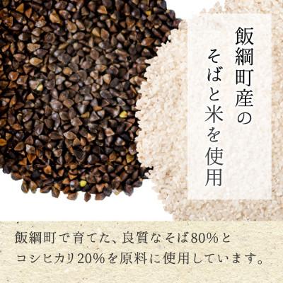 ふるさと納税 飯綱町 本格 信州そば焼酎 「 飯綱の風 」 720ml×2本セット |  | 03