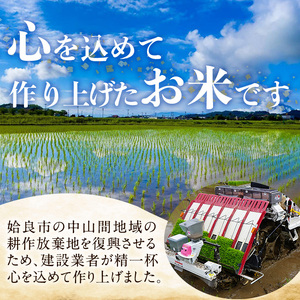a1025 《令和7年産新米 先行予約受付中！2025年11月上旬以降順次発送予定》あいらふるさと応援米(計5kg)【姶良のアグリM～】姶良市 お米 精米 白米 米 こめ コメ ご飯 ごはん ヒノヒカ