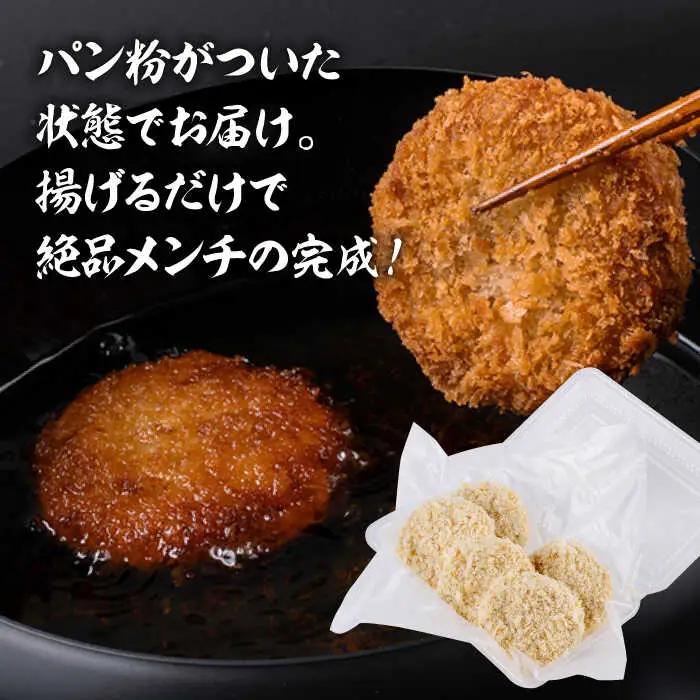 【全3回定期便】メンチカツ(5個入)×3P (15個)／メンチカツ[ASAP071]
