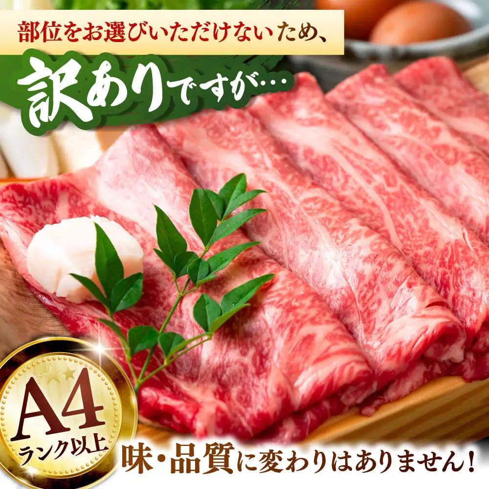 訳あり 博多和牛 すき焼き 600g [ADAQ097] すき焼き 牛肉