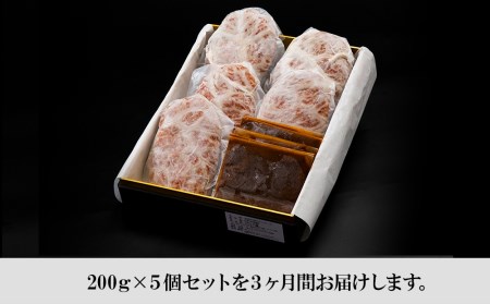 定期便3カ月 お楽しみ 白老牛 ジューシー ハンバーグ セット 5個 網脂 特製ソース 手造り 手ごね BY050