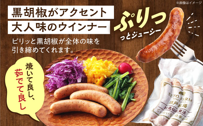 【全3回定期便】「瀬戸のもち豚」IFFA2022金賞受賞5点セット 広島県福山市/日本畜産株式会社 ハム ベーコン ソーセージ ウインナー 詰め合わせ ギフト [BAER073]