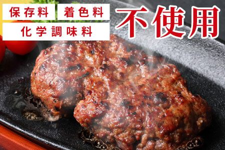 国産 牛肉 100%使用！ ハンバーグ レンジ可 湯煎 加熱済 4個 個包装 100ｇ 国産牛 牛 着色料 保存料 化学調味料 不使用 牛肉ハンバーグ 肉 肉汁 -094