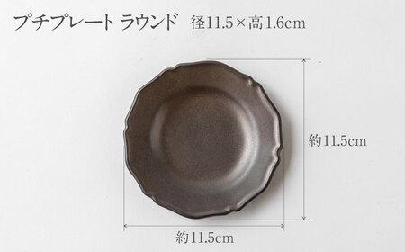 【美濃焼】DesPres-デプレ- オーバルBOX＆プチプレート GOLD｜食器 小皿 プレート セット インテリア 美濃焼 ボックス お菓子 ナッツ アクセサリー 入れ アンティーク風 雑貨【丸新製