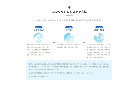 ロート製薬【ロートCキューブ】ソフトワンモイストa３本セット【roht0016】