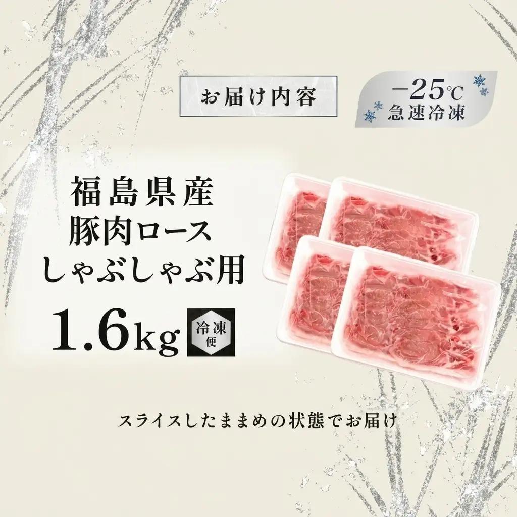 豚肉 ロース しゃぶしゃぶ 国産 切り落とし 豚肉【1.6kg】【冷凍】