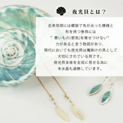 ふるさと納税 石垣市 夜光貝マーキスピアス　通常色タイプ |  | 02