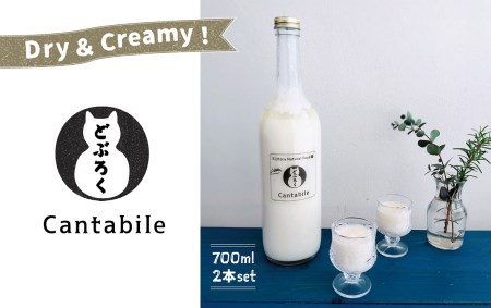 生どぶろく「Cantabile」700ml瓶×2本