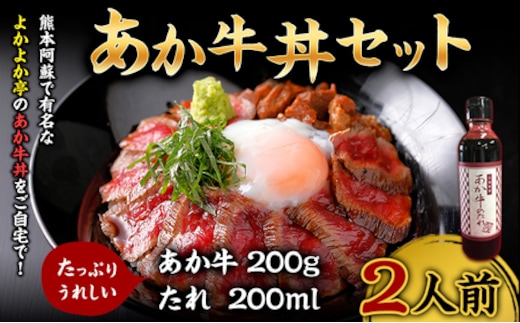 
										
										あか牛丼セット《60日以内に出荷予定(土日祝除く)》三協畜産 あか牛 牛丼---sy_fsankdon_60d_21_15500_320g---
									