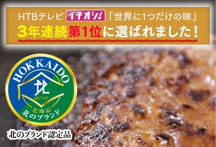 【北海道】豚丼3個と十勝合挽きハンバーグ4個 ハンバーグ 豚丼 あいびきハンバーグ 北のブランド認定品