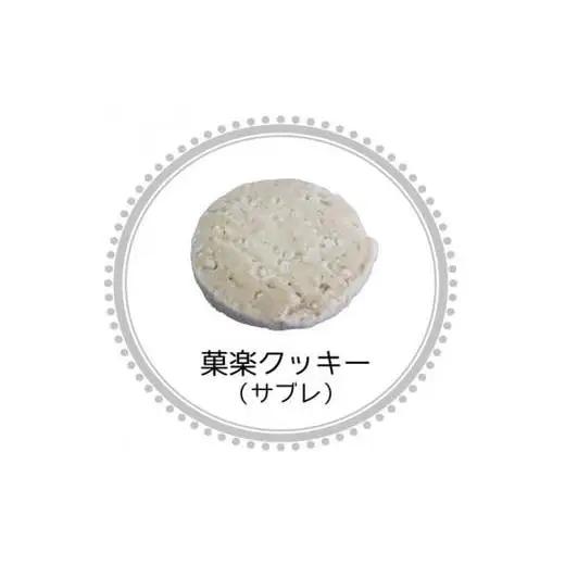 焼き菓子ギフトセット米ノ山 gZ003 
