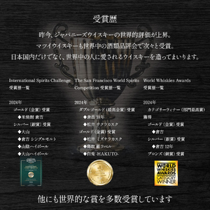 【山陰 鳥取 倉吉ウイスキー】（3本セット） ウイスキー