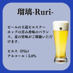 コエドビール 瓶6本【 瑠璃 】(333ml×6本)計1,998ml  【 酒 ビール コエド ビール COEDO ビール クラフトビール 瑠璃 おすすめ 定番 クラフトビール 瓶 ビール クラフトビ