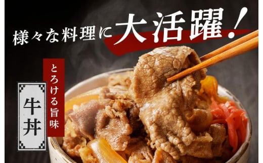 【3パック】味付け 黒毛和牛切り落とし 1.2kg 小分け 400g×3 訳あり 部位不揃い 特別寄附金額 CFX0005