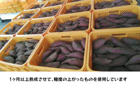 2026年12月発送 先行予約 干し芋工房 風と太陽の小芋焼き芋 1.8kg しっとり甘い おいも いも 芋 茨城県産 国産 無添加 和菓子 お菓子 おやつ スイーツ お取り寄せ さつまいも