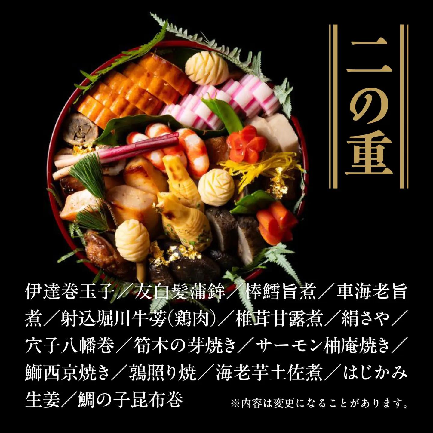 【京大和】ふるさと納税返礼品 おせち丸形二段重 2～3人前｜京都 老舗料亭 ミシュラン掲載 本格おせち 人気