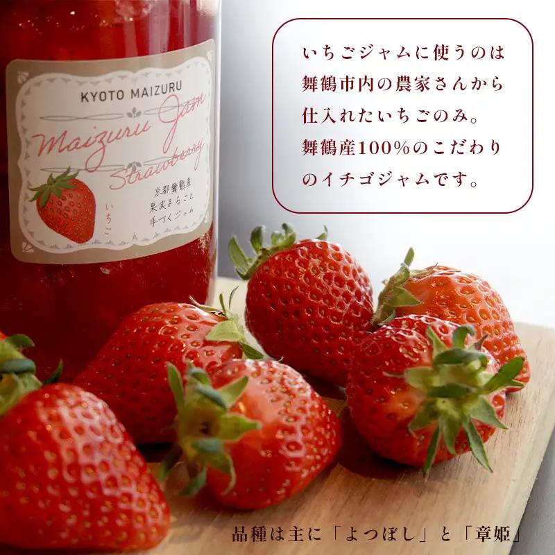 いちごジャム 3本 (300g×3) ジャム