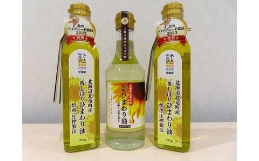 
                  ひまわり油2種セット(一番しぼり2本・燦燦1本)【sun611-set-ban2-sun1A】
                