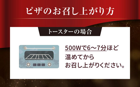 自家製ピザ 4種セット（バジル・トマト・ハーフ＆ハーフ・ソース無し）[ACYW008]