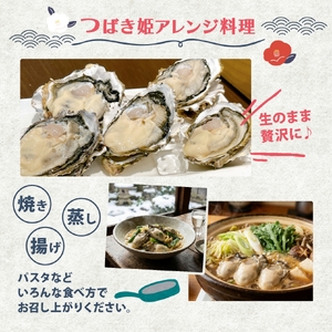 牡蠣 つばき姫 2kg 冷蔵 生食可 殻付き牡蠣 三陸ブランド牡蠣