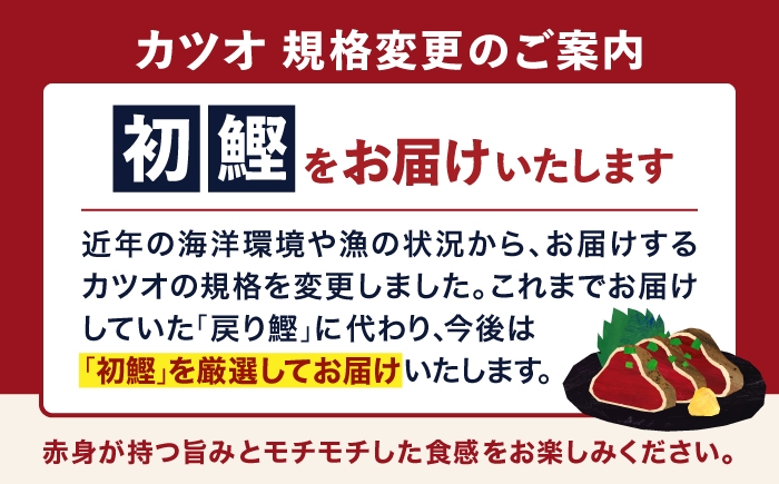 かつおのたたき カツオのたたき 鰹のたたき 鰹 おすすめ 藁焼き わら焼き わらやき