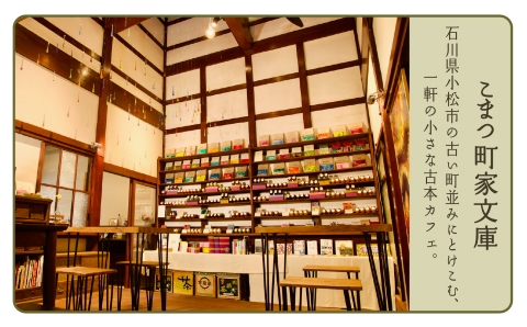 【こまつ町家文庫の世界文学ジャム全集】 こまつもんジャム3種類 セット（きな粉ミルク、苺、トマト）100g×３