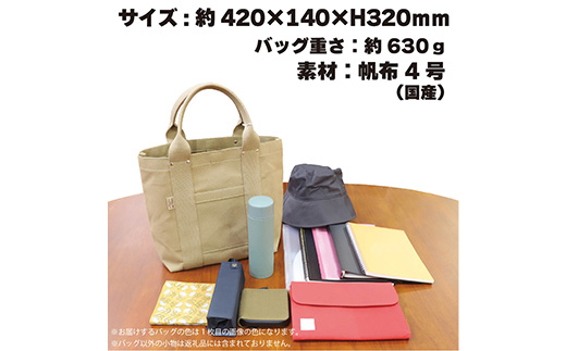 ヘビーキャンバス トートバッグ Ｍサイズ 生成 帆布【 カバン かばん 鞄 旅行 ビジネス アウトドア 工芸 日本製 】