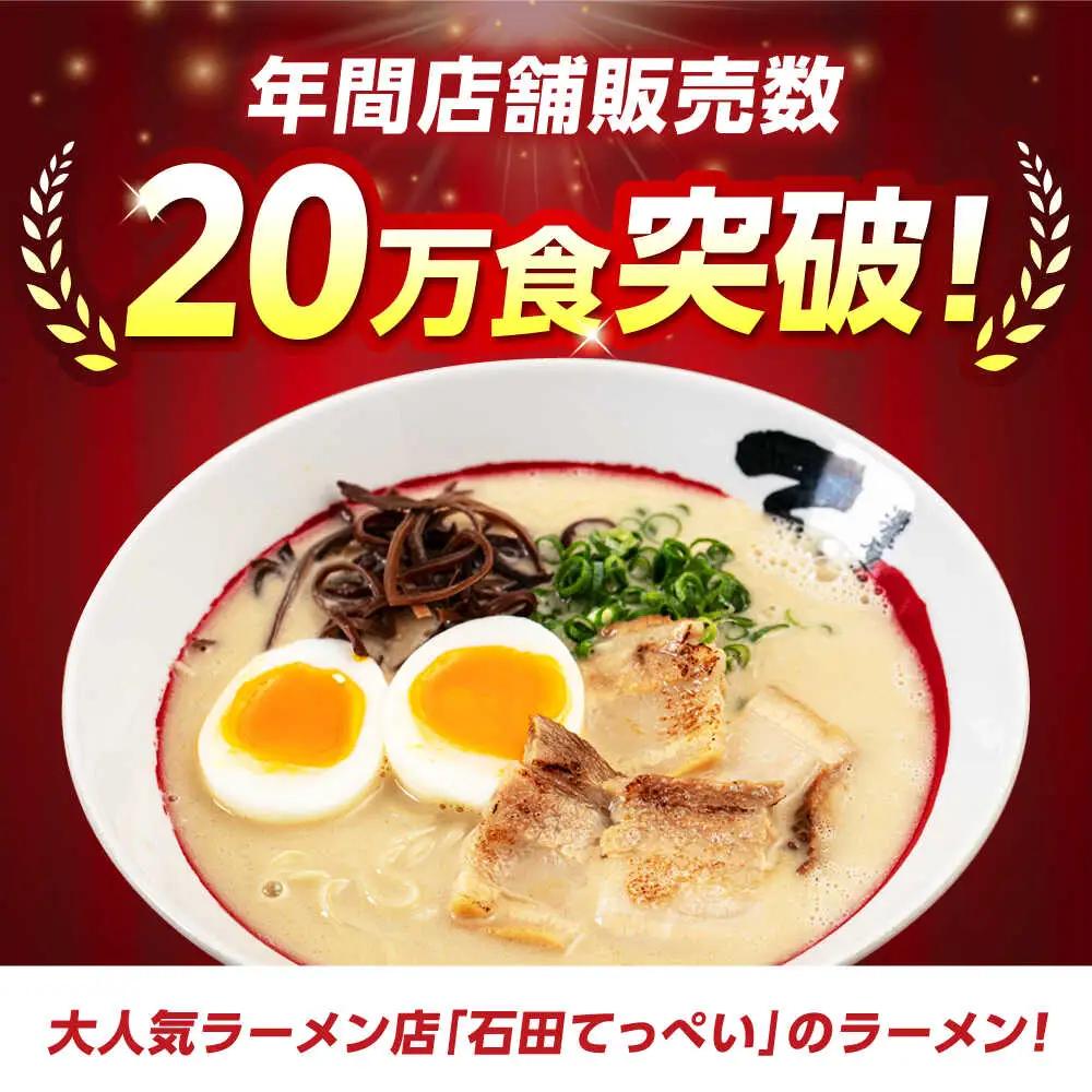 濃厚とんこつラーメンセット[AOCX005] ラーメン