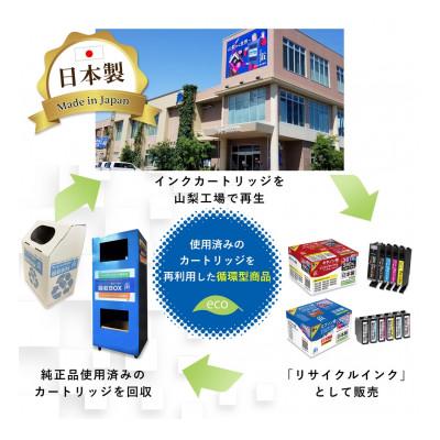 ふるさと納税 南アルプス市 ジット　日本製リサイクルインクタンク　PGI-2300XLY用　JIT-C2300YXL |  | 03