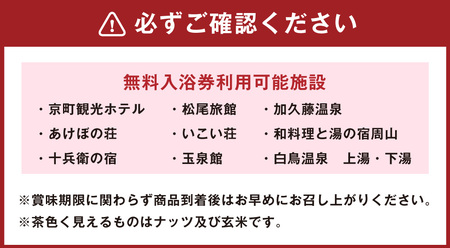 ノカイドウの蕾 3箱セット(温泉入浴券付き) 100g×3箱 1箱18個入り スノーボール風クッキー お菓子 お茶請け 焼き菓子 甘酒クッキー 温泉入浴券1枚付き 送料無料