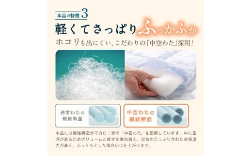 家計応援 日本製 夏用 肌掛け 布団 シングル 2枚組 140×190cm 綿100％