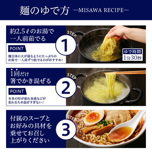 【三沢製麺】ちぢれ細麺〈3人前〉×3セット 〈オリジナル醬油ラーメンスープ〉×3セット