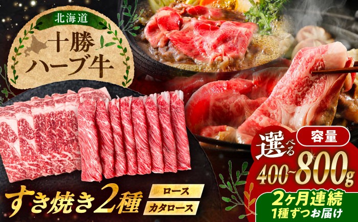 牛肉 牛 肉 にく ニク ロース 肩ロース 食べ比べ すきやき 国産 道産
