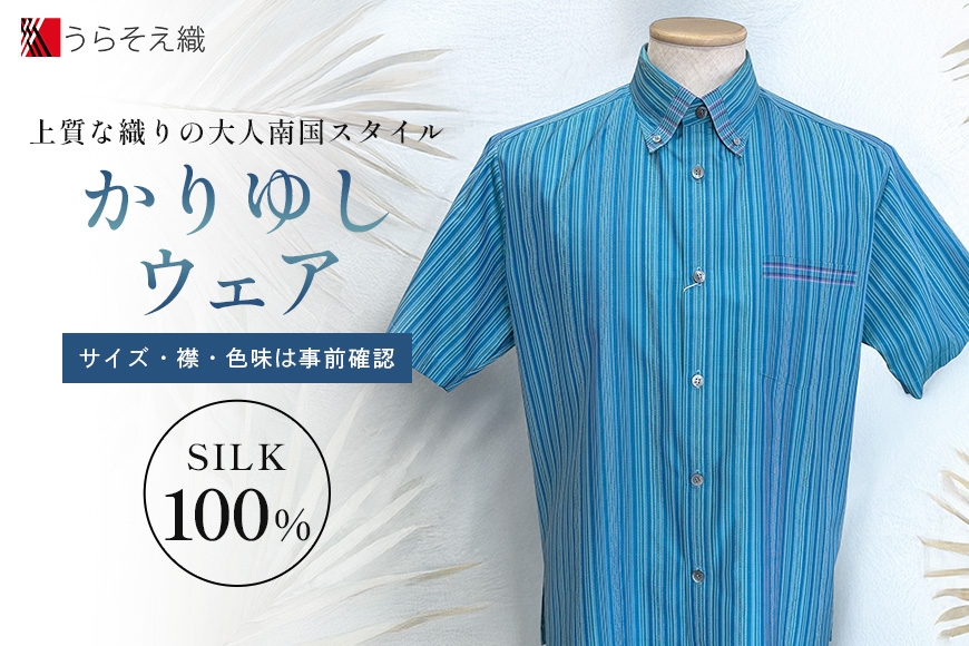 
                  総織り 服 メンズ かりゆしウェア 半袖 ( 1着 )  |沖縄県 浦添市 体験チケット 体験　利用券 はた織り 人気
                