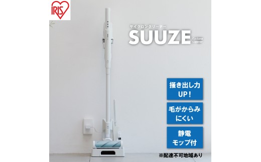
掃除機 コードレス サイクロン 充電式サイクロンスティッククリーナーSUUZE SCD-210P-W ホワイト スウゼ バッテリー 充電式 吸引力 DCブラシレスモータ搭載 カーペット アイリスオーヤマ

