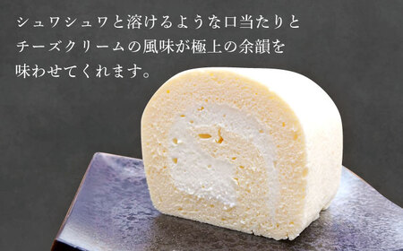 シュワシュワと溶けるような口当たり！スフレチーズロールケーキ / ケーキ ケーキ ケーキ ケーキ ケーキ ケーキ / 日田市 / 豆田ロール粋[AREP001]